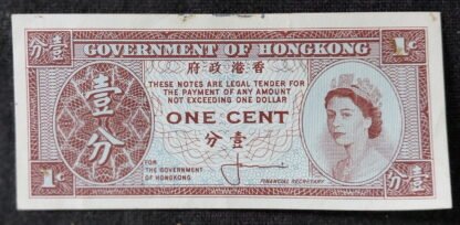 Government of Hongkong, One Cent Note