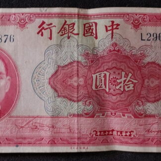 Bank of China, Ten Yuan, Bank Note